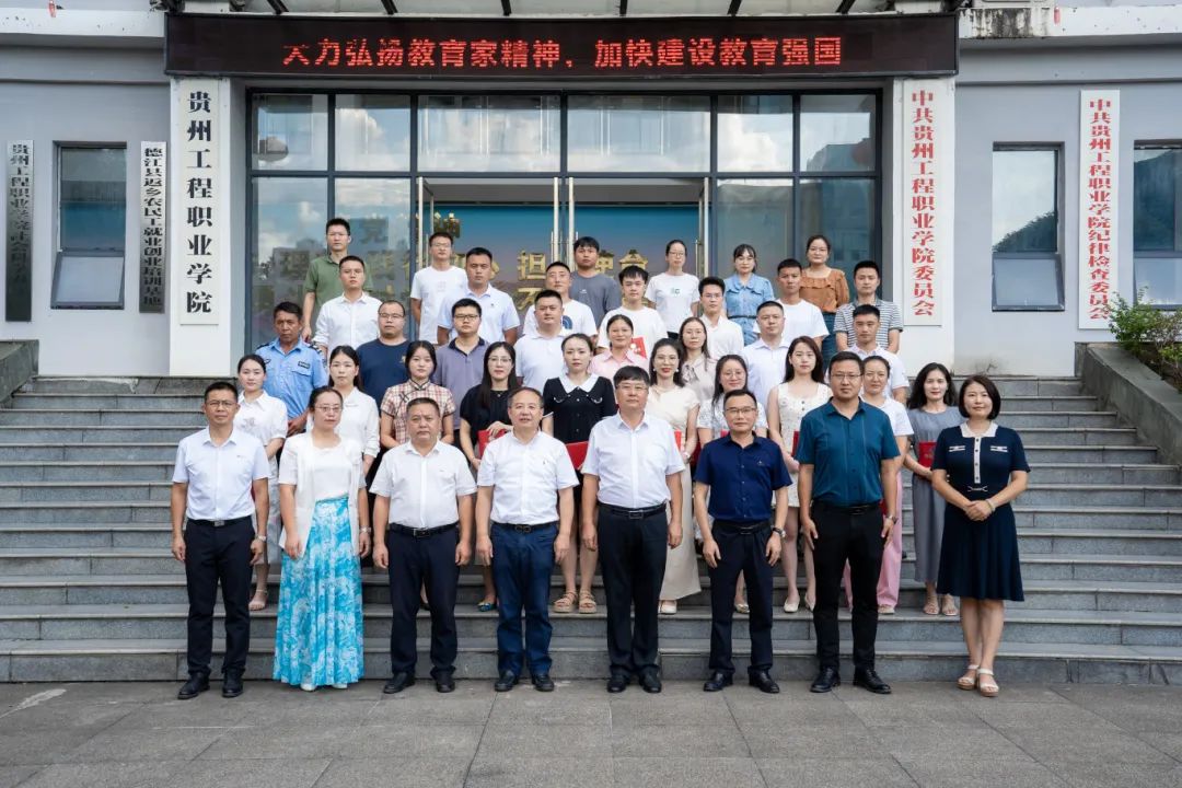 beat365在线唯一官网召开2024年教师节庆祝表彰大会(图13)