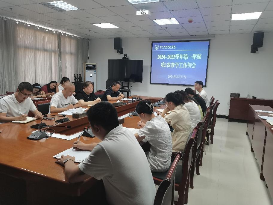 beat365召开2024-2025学年第一学期 第一次教学工作例会(图1)