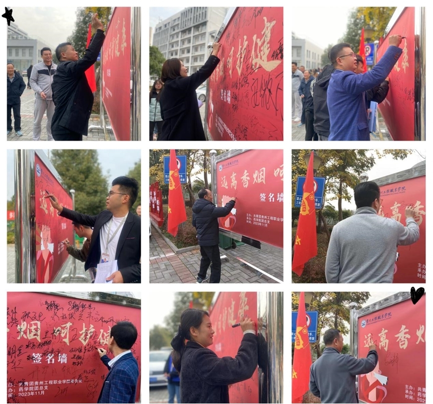 共建健康校园 拥抱清新空气—药学院开展“远离烟草·呵护健康”禁烟系列活动(图1) 共建健康校园 拥抱清新空气—药学院开展“远离烟草·呵护健康”禁烟系列活动(图1)