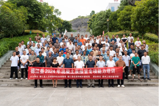 德江县2024年第一期混凝土泵接管专项能力培训班在beat365在线唯一官网开班(图7)