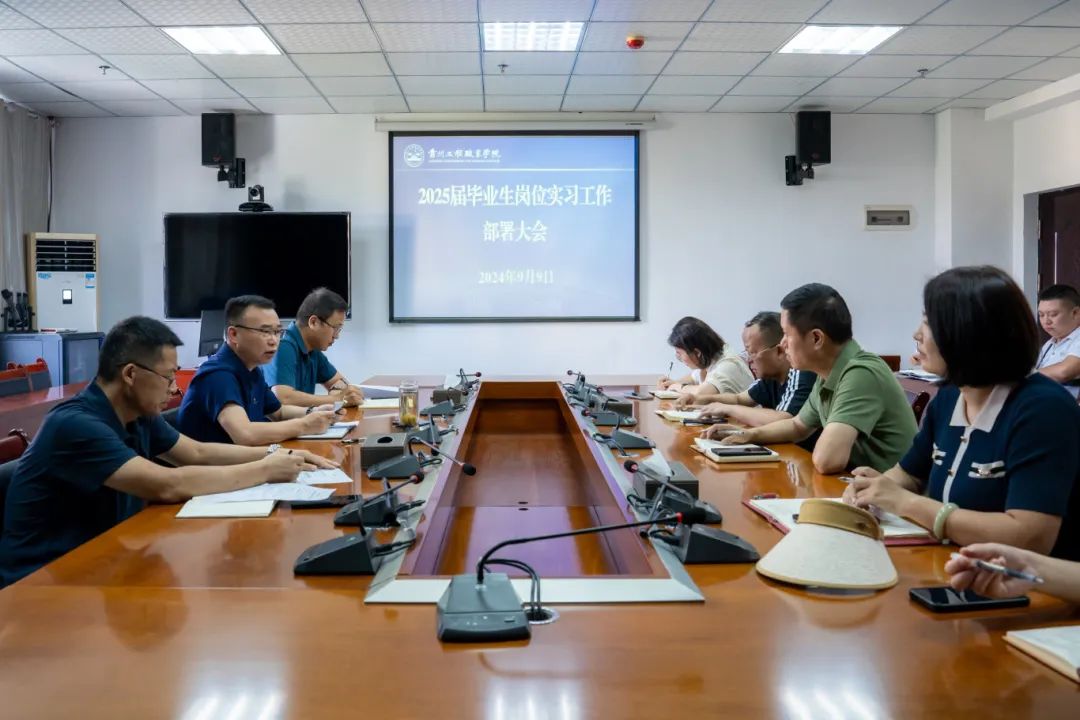 beat365在线唯一官网召开2025届毕业生岗位实习工作部署大会(图1)