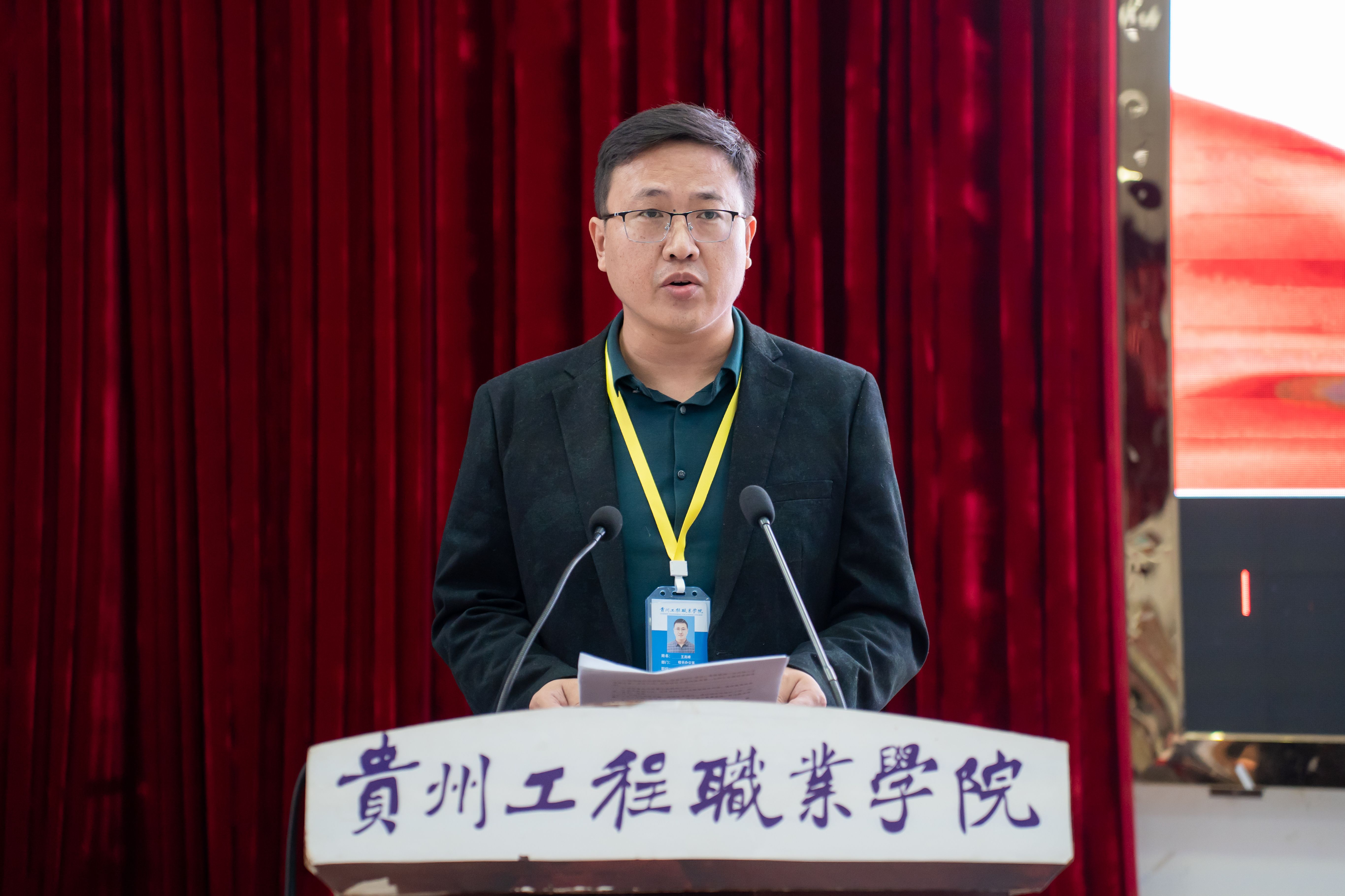 beat365召开2024年秋季学期期中职工大会(图4)