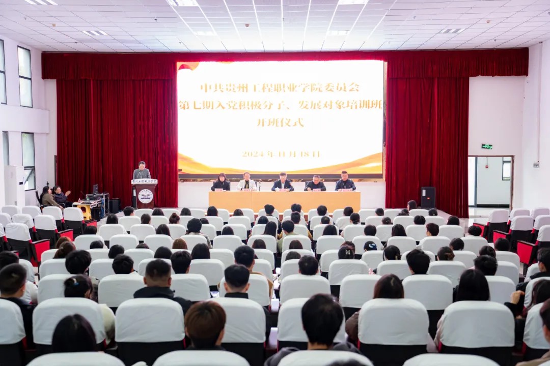 中共beat365在线唯一官网委员会第七期入党积极分子和发展对象集中培训开班仪式(图1)