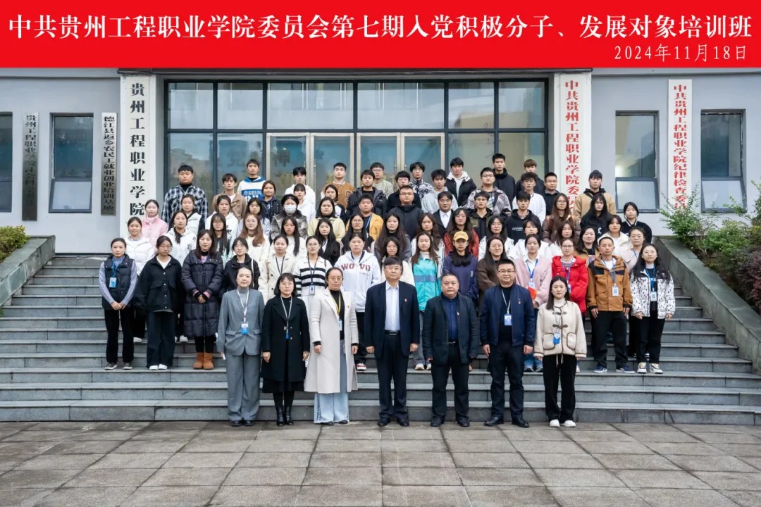 中共beat365在线唯一官网委员会第七期入党积极分子和发展对象集中培训开班仪式(图5)