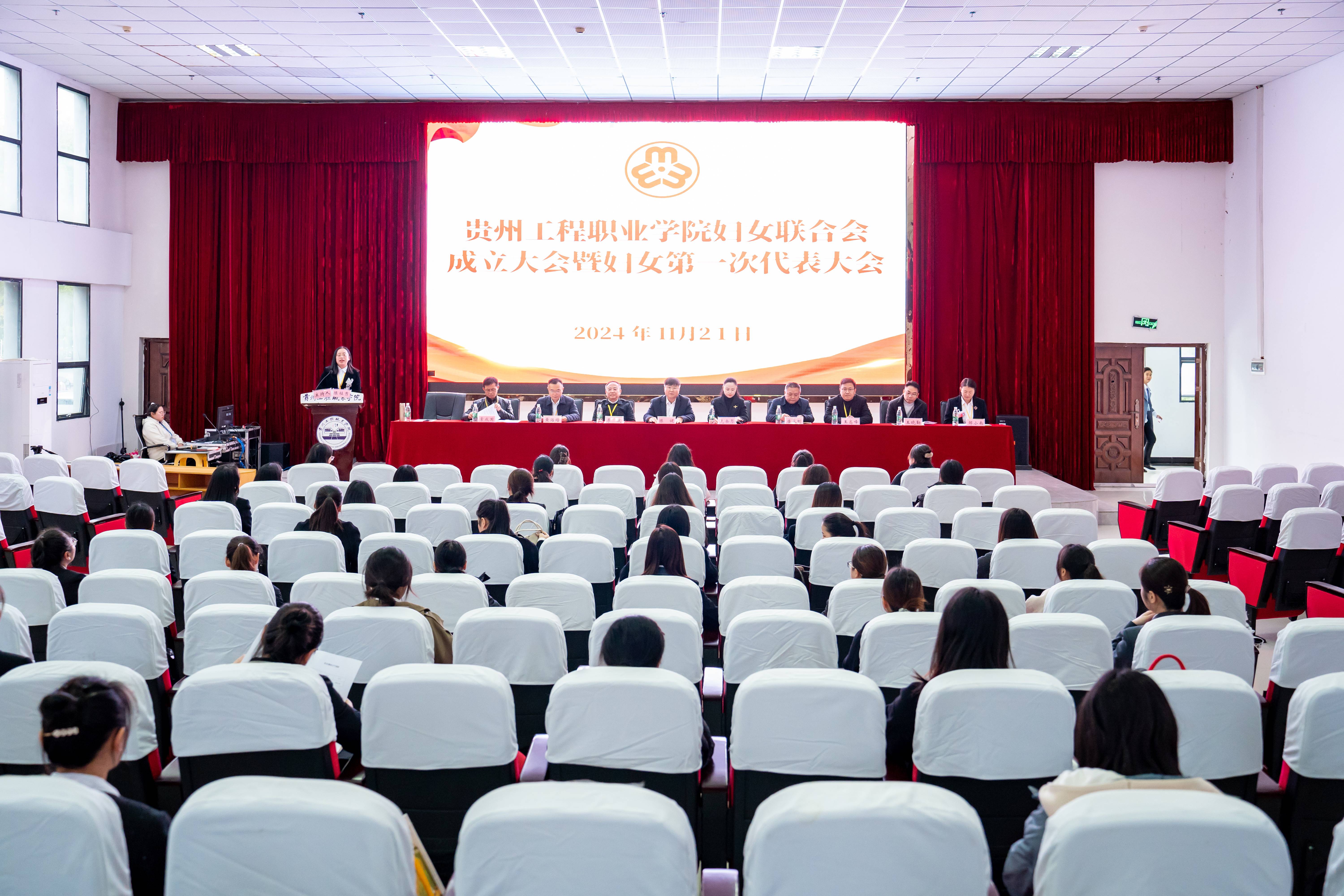 beat365在线唯一官网妇女联合会成立暨妇女第一次代表大会胜利召开(图1)