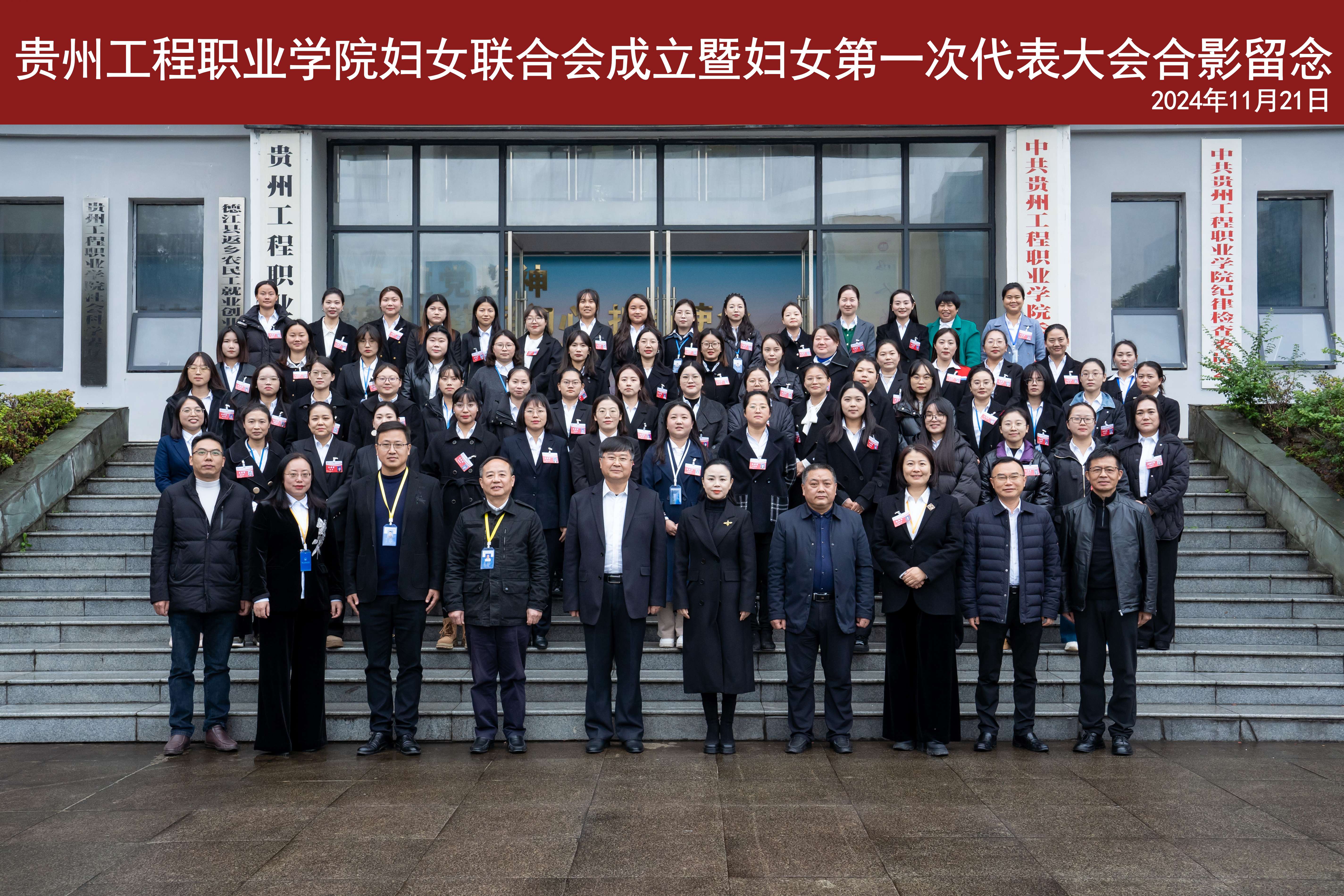 beat365在线唯一官网妇女联合会成立暨妇女第一次代表大会胜利召开(图8)