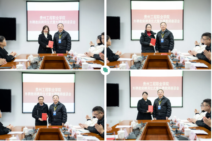 多元融合 共育英才丨beat365举行外聘教师聘用仪式暨外聘教师座谈会(图4)