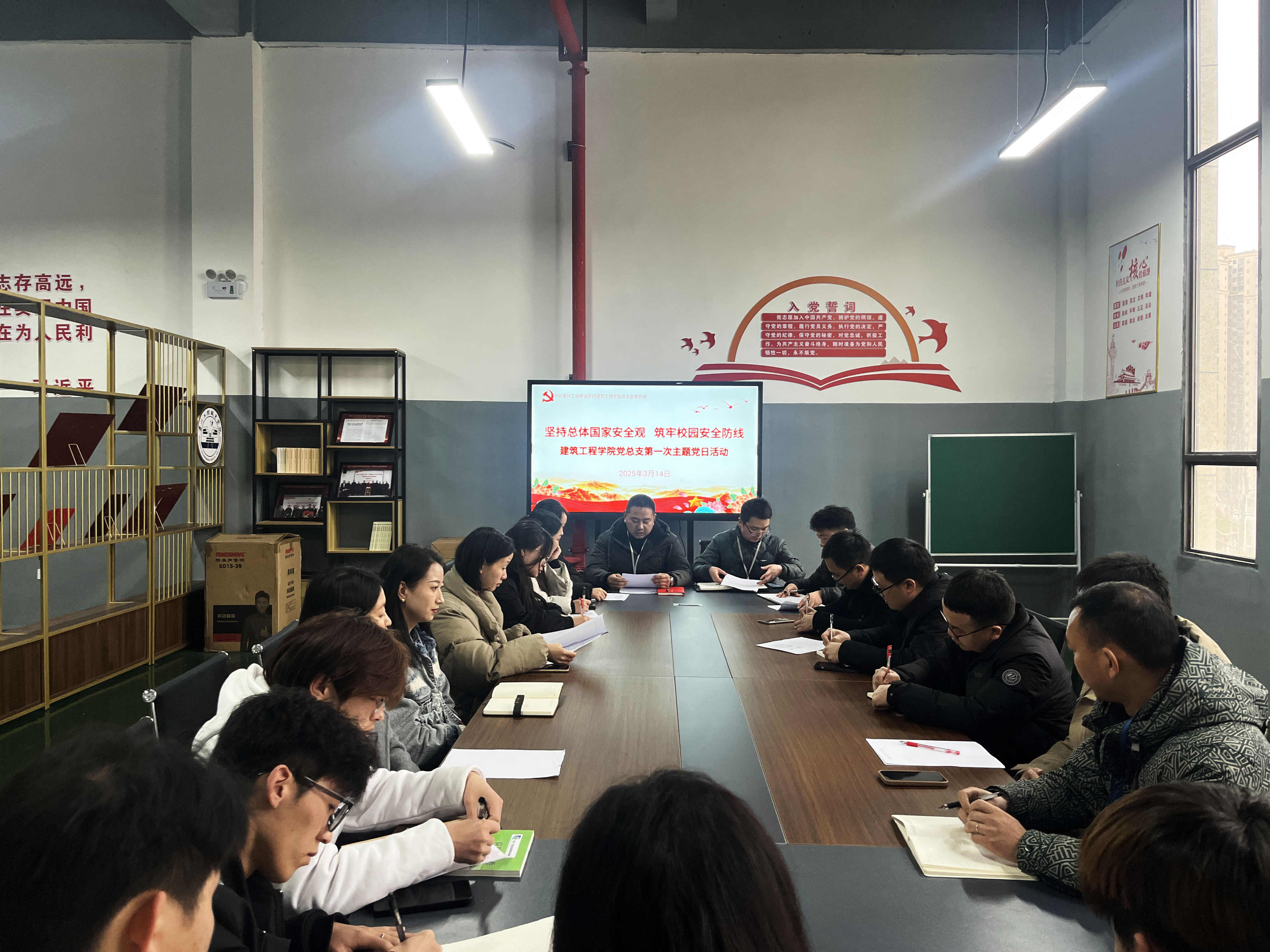 坚持总体国家安全观 筑牢校园安全防线建筑工程学院党总支在“一站式”学生社区开展主题党日活动(图2) 坚持总体国家安全观 筑牢校园安全防线建筑工程学院党总支在“一站式”学生社区开展主题党日活动(图2)