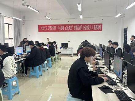 人工智能与信息工程学院2025年度技能活动月简报(图1)