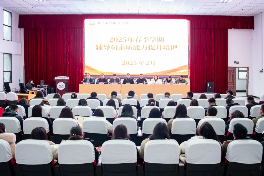 铸魂强基 赋能创新 | beat365举办2025年春季学期辅导员素质能力提升专题培训(图1)