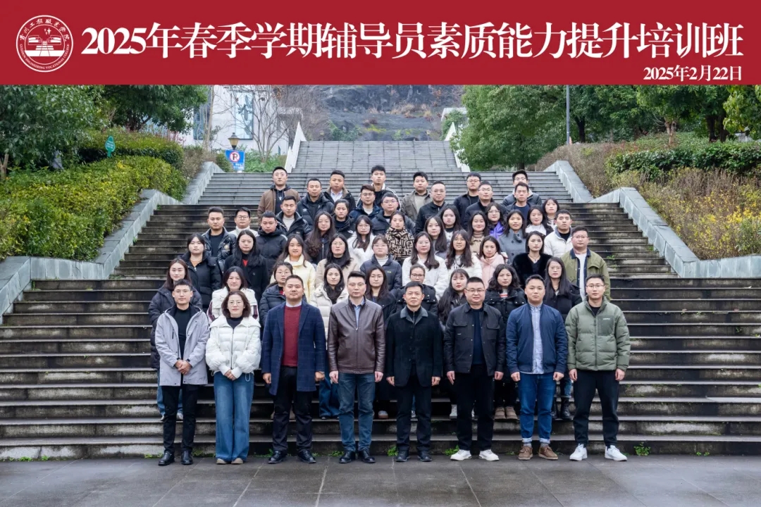 铸魂强基 赋能创新 | beat365举办2025年春季学期辅导员素质能力提升专题培训(图6)