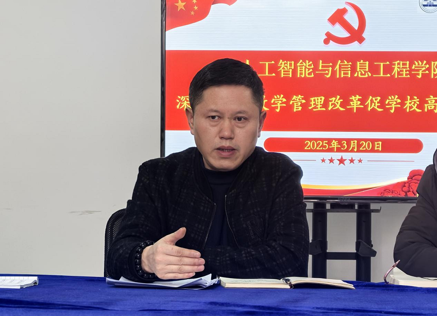 人工智能与信息工程学院深化教育教学改革 赋能高质量人才培养(图4)