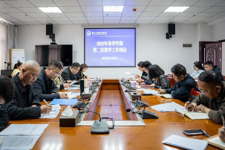 精准部署明方向 规范管理提效能 --beat365召开2025年春季学期第二次教学工作例会(图1)