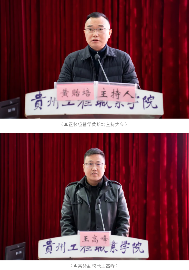 beat365召开2025年春季学期教职工大会(图3)