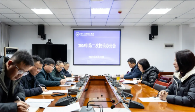 beat365召开2025年第二次校长办公会(图1)