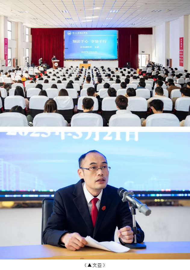 知法于心 守法于行|beat365开展法治课(图1) 知法于心 守法于行|beat365开展法治课(图1)