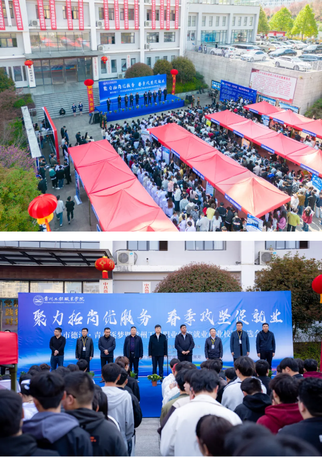 beat365在线唯一官网举行2025届毕业生校园双选会(图1)