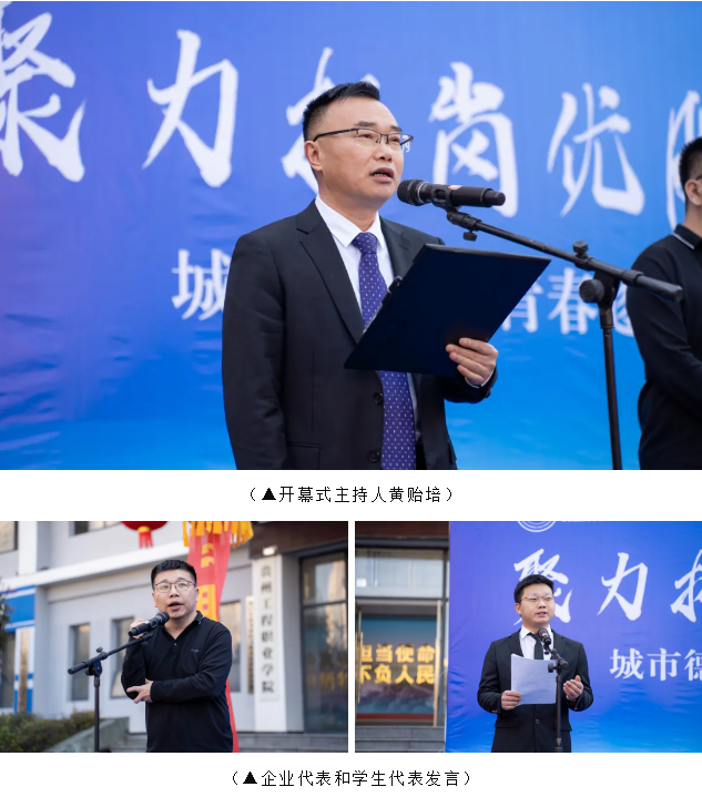 beat365在线唯一官网举行2025届毕业生校园双选会(图3)