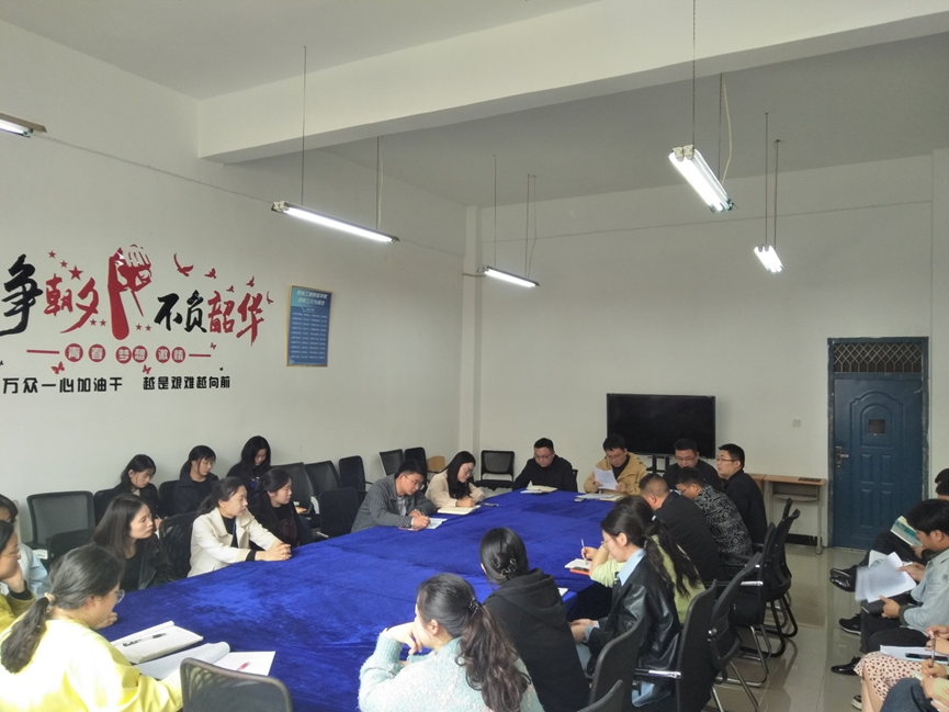 药学院召开2025年春季学期第二次教职工大会暨师德师风专项整治行动启动仪式(图1)