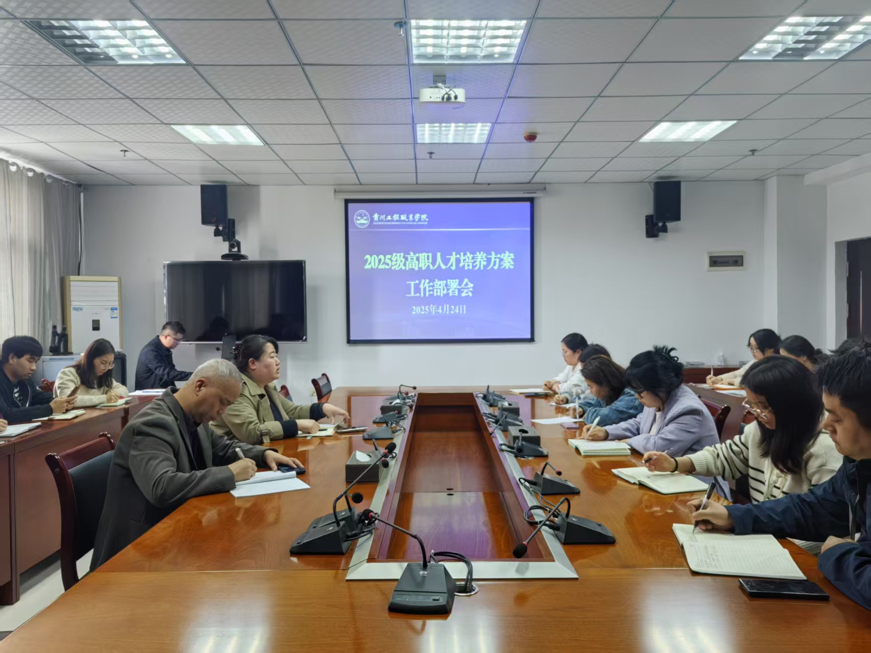 以标定案启新程 匠心筑梦育英才--beat365召开2025级高职人才培养方案工作部署会(图1)