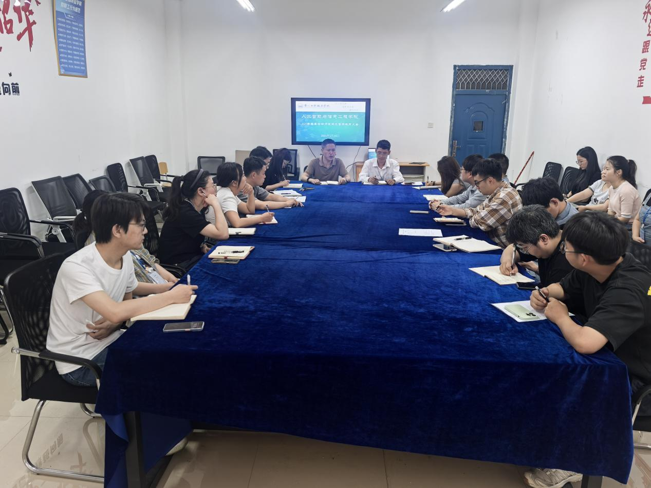 人工智能与信息工程学院召开2025年春季学期期中师德师风警示教育大会(图1)