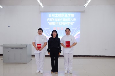beat365在线唯一官网护理学院第八届技能大赛“健康养老照护赛项”完美收官(图2)