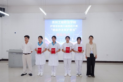 beat365在线唯一官网护理学院第八届技能大赛“健康养老照护赛项”完美收官(图3)