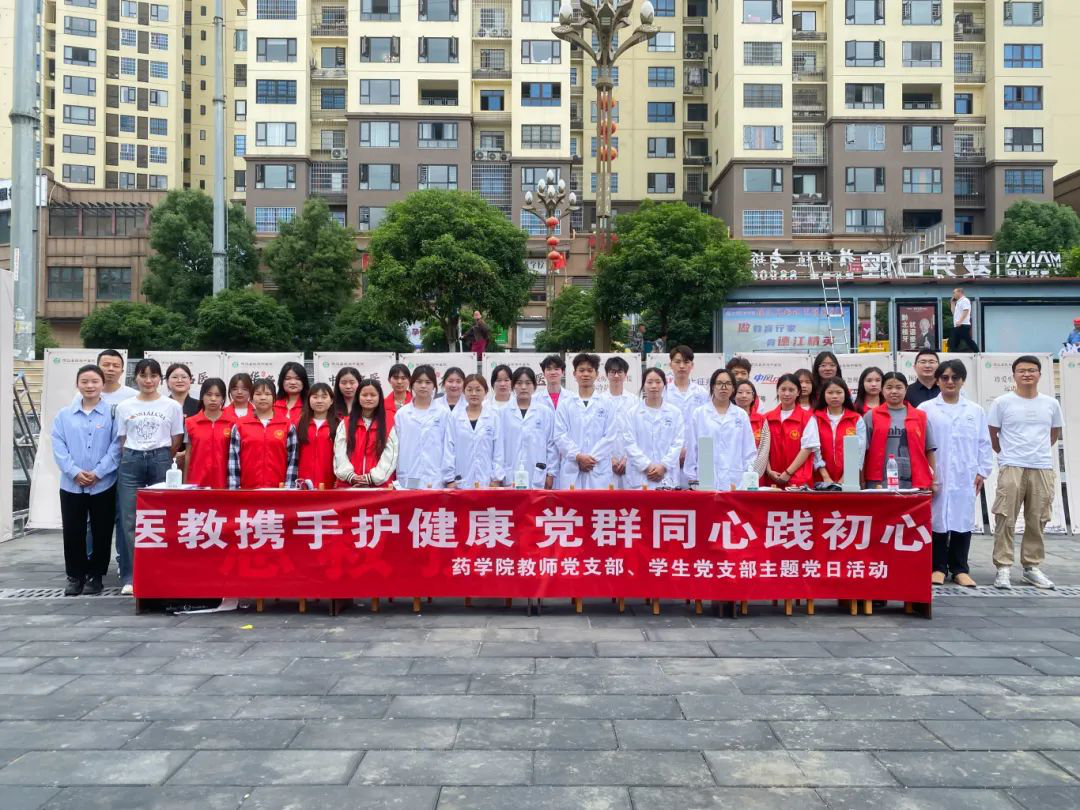 医教携手护健康 党群同心践初心丨beat365药学院开展公益健康服务行动(图3)