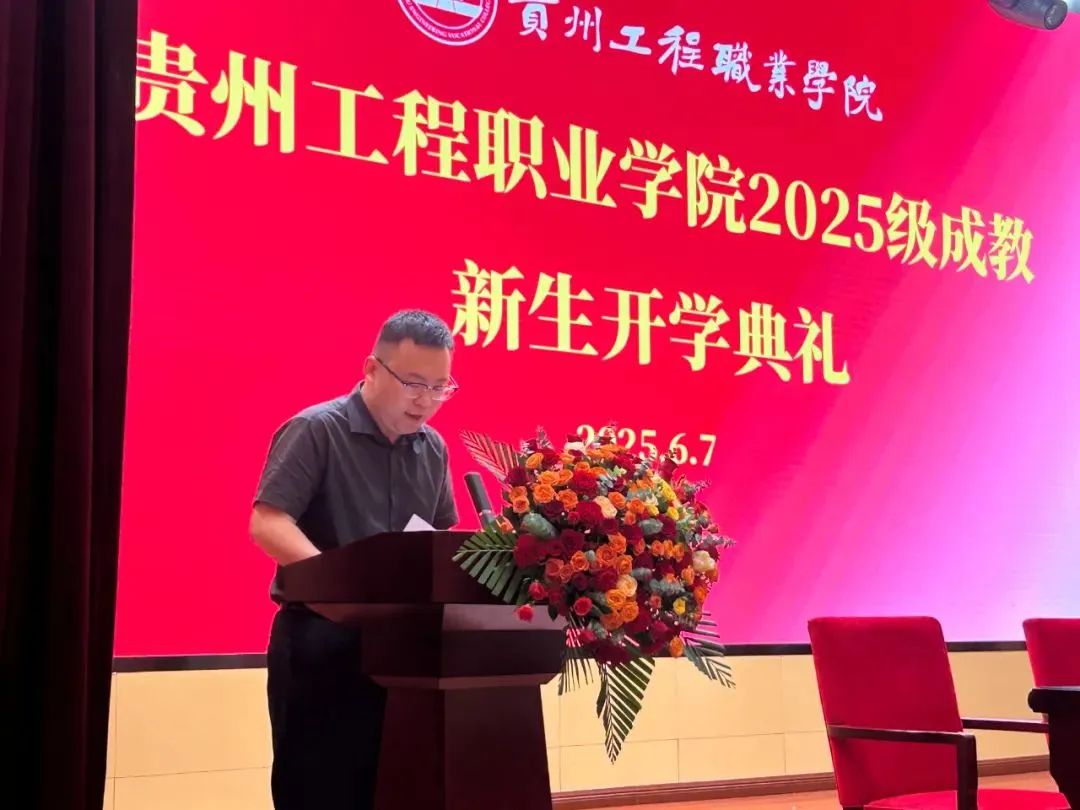 beat365在线唯一官网成人高等教育2025级新生开学典礼圆满举行(图3)