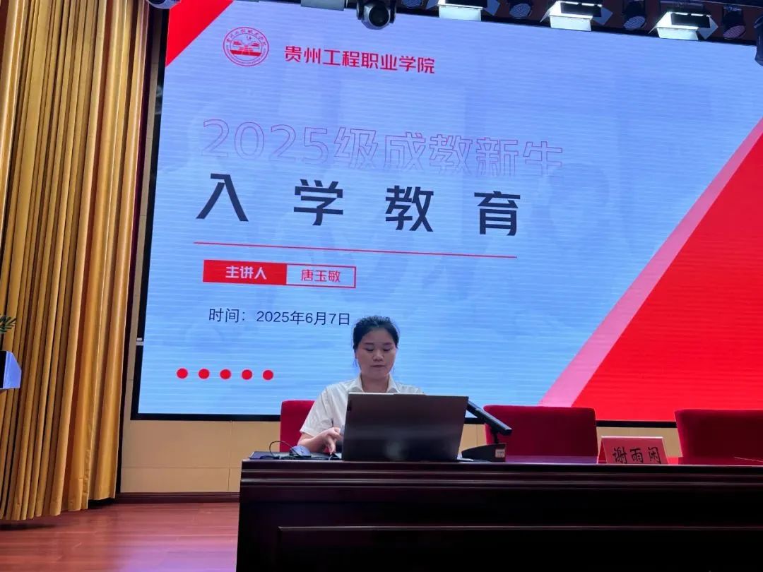 beat365在线唯一官网成人高等教育2025级新生开学典礼圆满举行(图8)