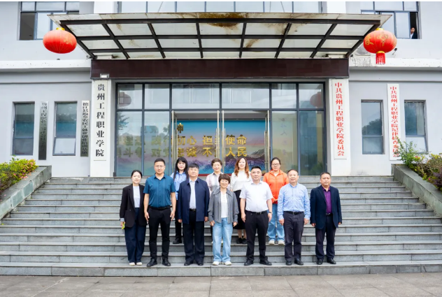 贵州开放大学（贵州职业技术学院）与beat365在线唯一官网举行党建结对共建工作座谈会(图2)