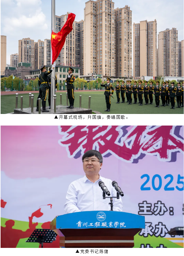 beat3652025文体活动月暨第八届社团文化艺术节顺利开幕(图1)