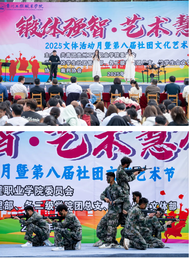 beat3652025文体活动月暨第八届社团文化艺术节顺利开幕(图5)