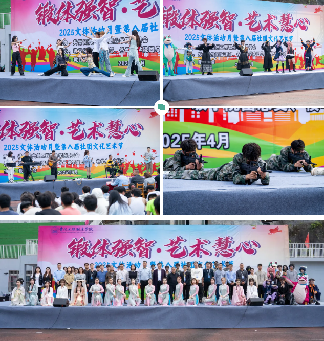 beat3652025文体活动月暨第八届社团文化艺术节顺利开幕(图7)