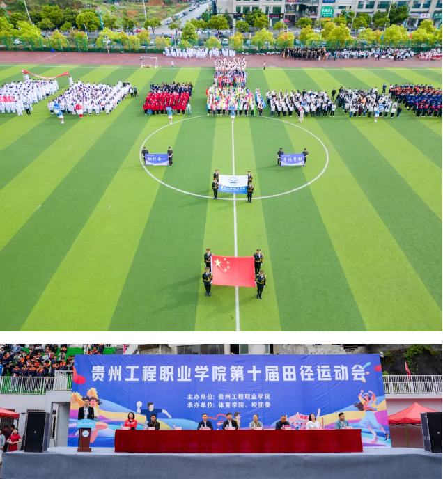 燃！爆！了！第十届田径运动会开幕式现场直击(图1)