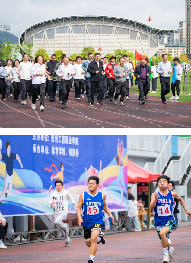 燃！爆！了！第十届田径运动会开幕式现场直击(图16)