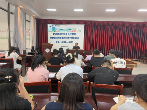 重师德 强师能 提质量(图1) 重师德 强师能 提质量(图1)