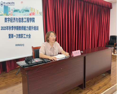 重师德 强师能 提质量(图3) 重师德 强师能 提质量(图3)