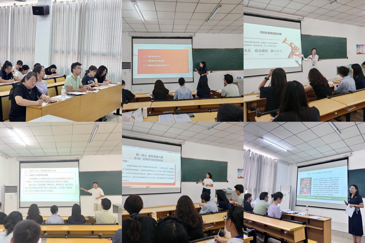 马克思主义学院 教学工作简报（2025年秋季学期第2期）(图4)