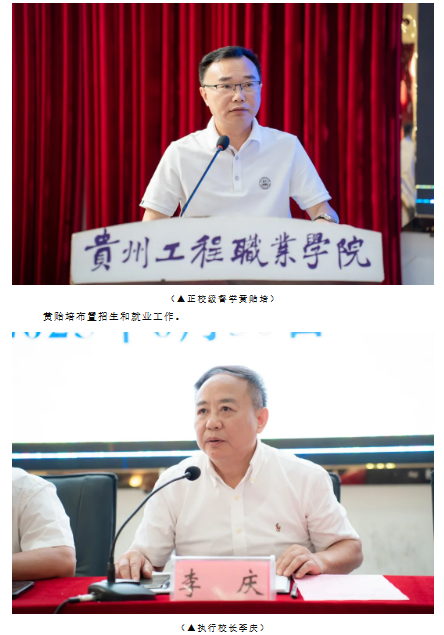 beat365召开2025年春季学期期末教职工大会(图3)