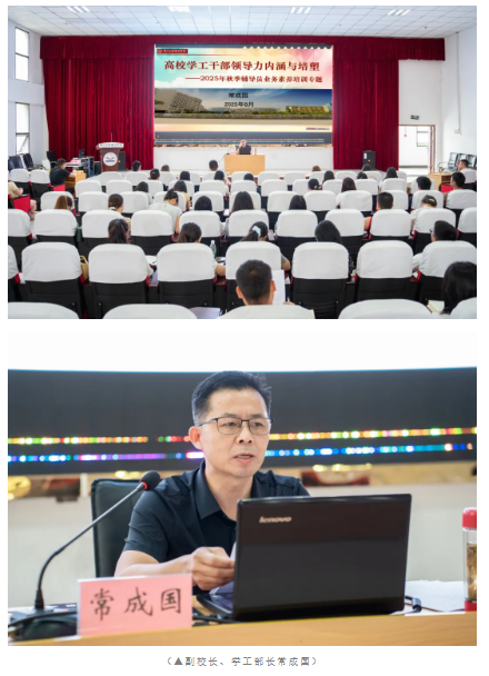 beat365举办辅导员队伍素质能力提升培训班(图2)