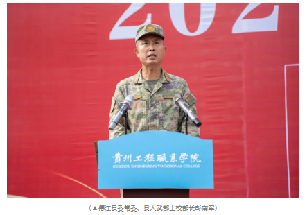 迷彩铸魂 青春向党丨beat365举行2025级新生军训动员大会(图4)