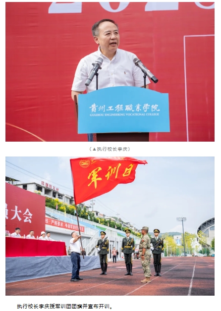 迷彩铸魂 青春向党丨beat365举行2025级新生军训动员大会(图5)