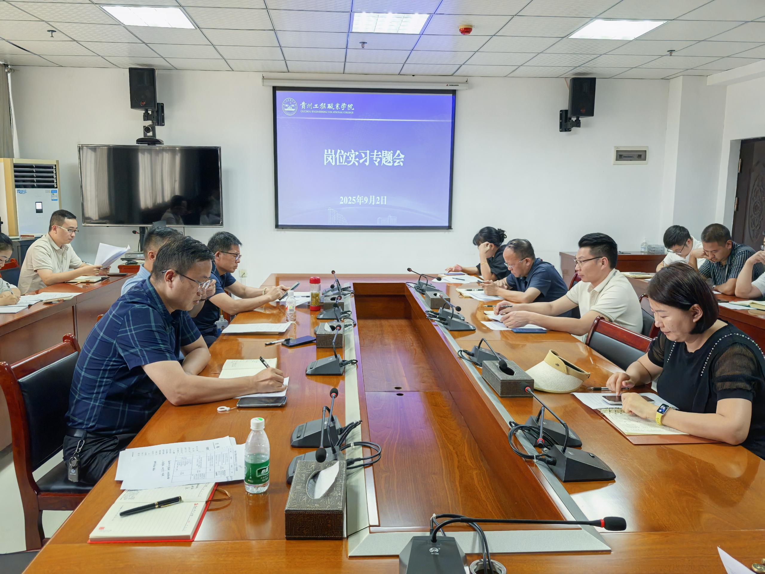 beat365在线唯一官网召开岗位实习专题会  规范实习管理 助力学生成长(图1)