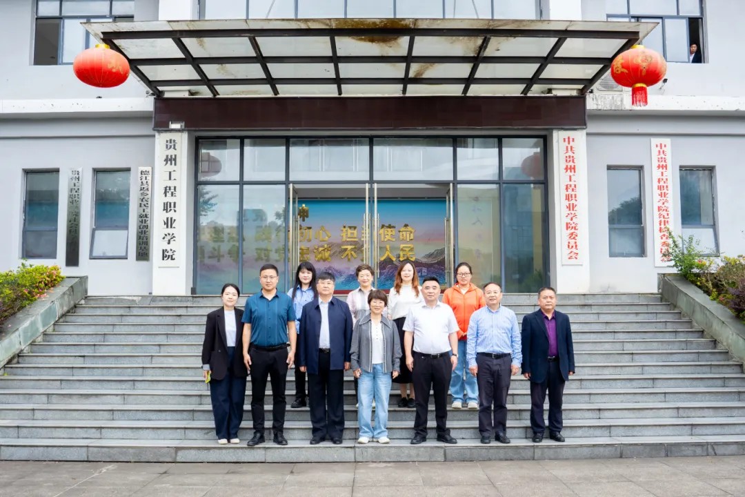 贵州开放大学（贵州职业技术学院）与beat365在线唯一官网举行党建结对共建工作座谈会(图3)