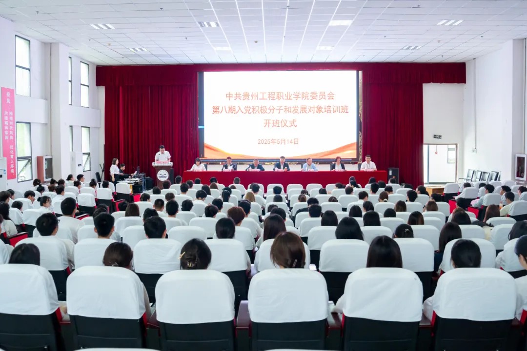 中共beat365在线唯一官网委员会举行第八期入党积极分子和发展对象集中培训班(图1)