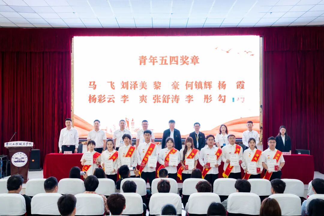 十年砥砺绽芳华·青春奋进向未来|beat365召开2024年度五四表彰大会(图5) 十年砥砺绽芳华·青春奋进向未来|beat365召开2024年度五四表彰大会(图5)