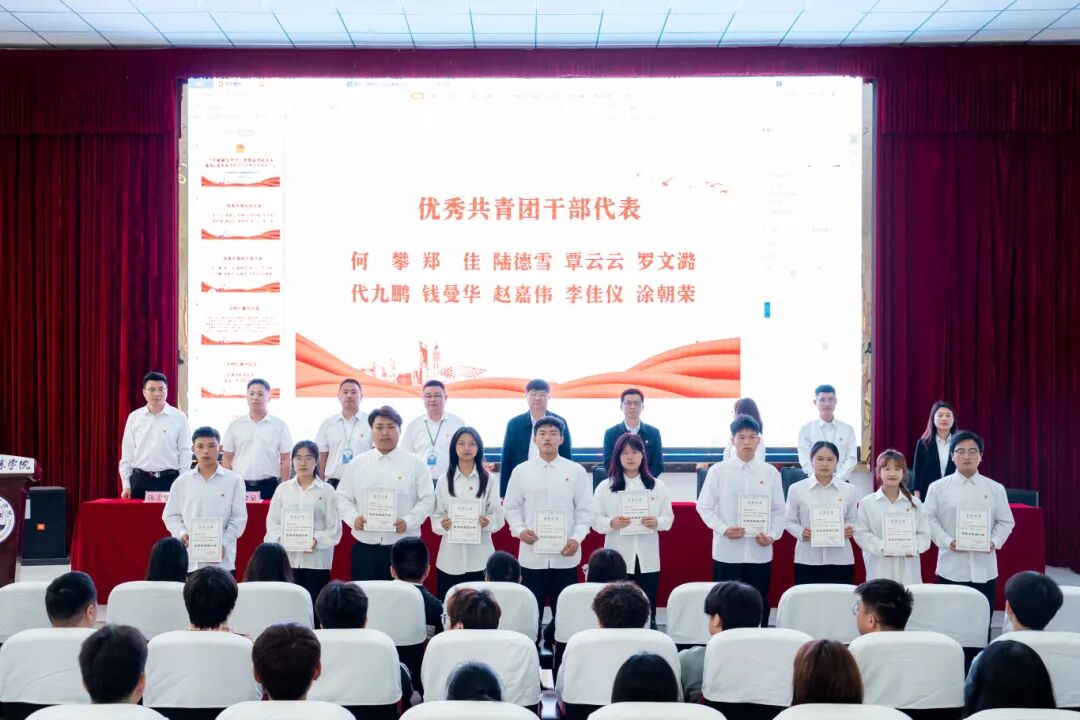 十年砥砺绽芳华·青春奋进向未来|beat365召开2024年度五四表彰大会(图9) 十年砥砺绽芳华·青春奋进向未来|beat365召开2024年度五四表彰大会(图9)