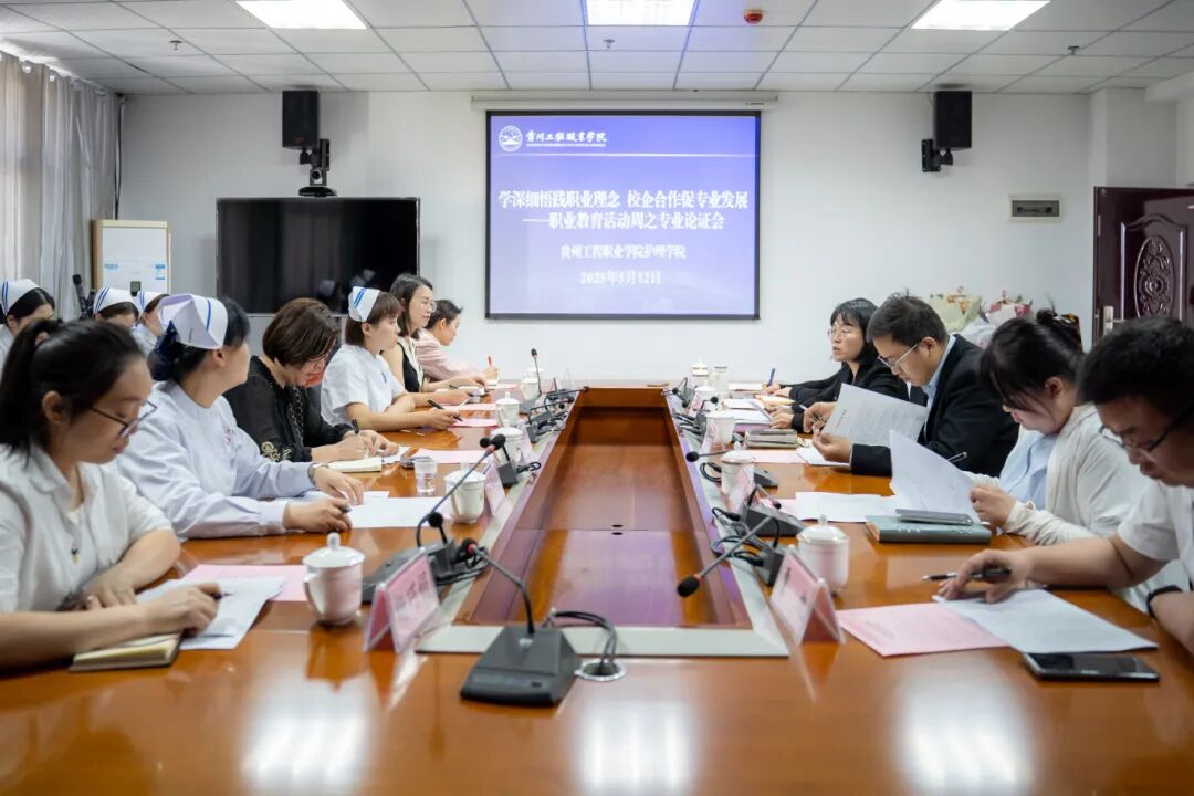 校企共话专业建设 赋能职业教育发展——beat365护理学院举办职业教育活动周系列活动之专业论证会(图1)