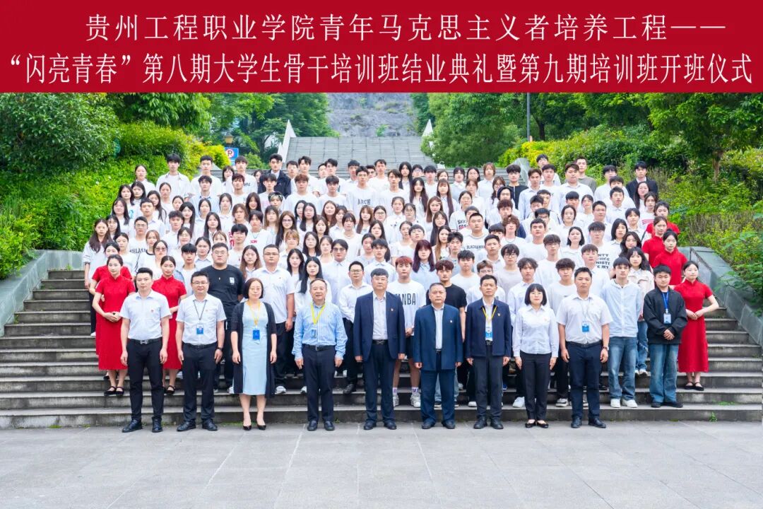 beat365在线唯一官网青年马克思主义者培养工程—“闪亮青春”第八期大学生骨干培训班结业典礼暨第九期培训班开班仪式(图5)